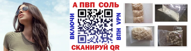 A-PVP мука  Канаш 