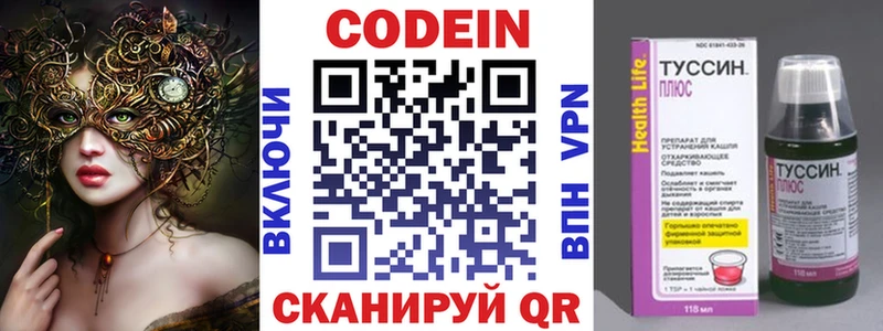 Codein Purple Drank  Канаш 