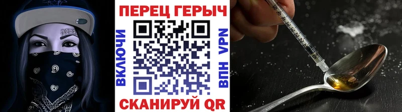 ГЕРОИН белый  Канаш 