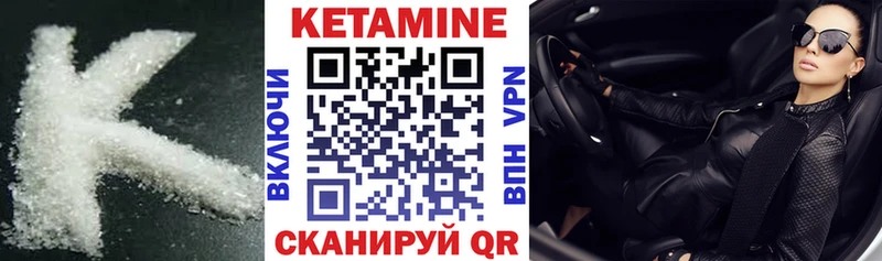 Кетамин VHQ  Канаш 