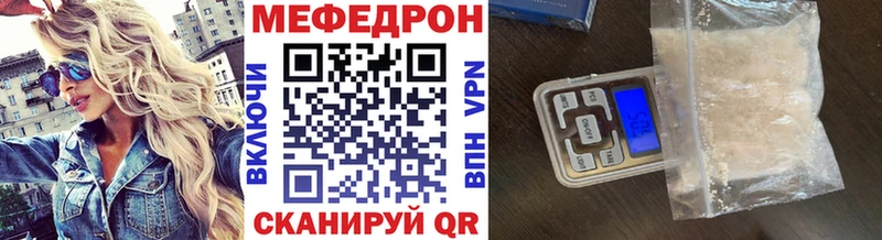 Мефедрон кристаллы  Канаш 