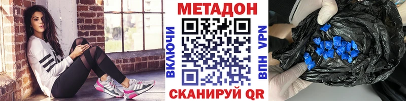 наркота  мега вход  МЕТАДОН VHQ  Канаш 